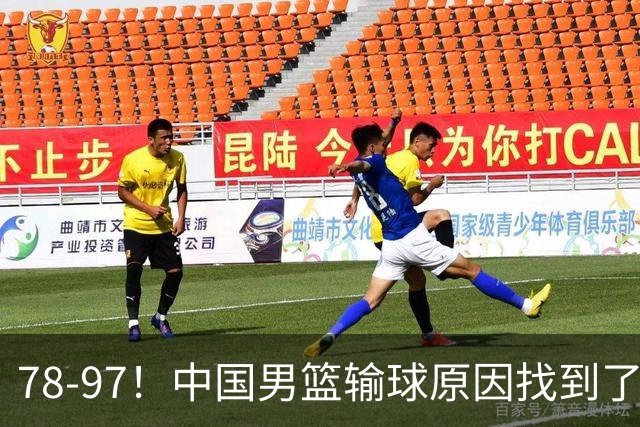 78-97！中国男篮输球原因找到了！5个日本球员，有4个是归化球员